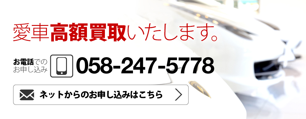 買取バナー mobile